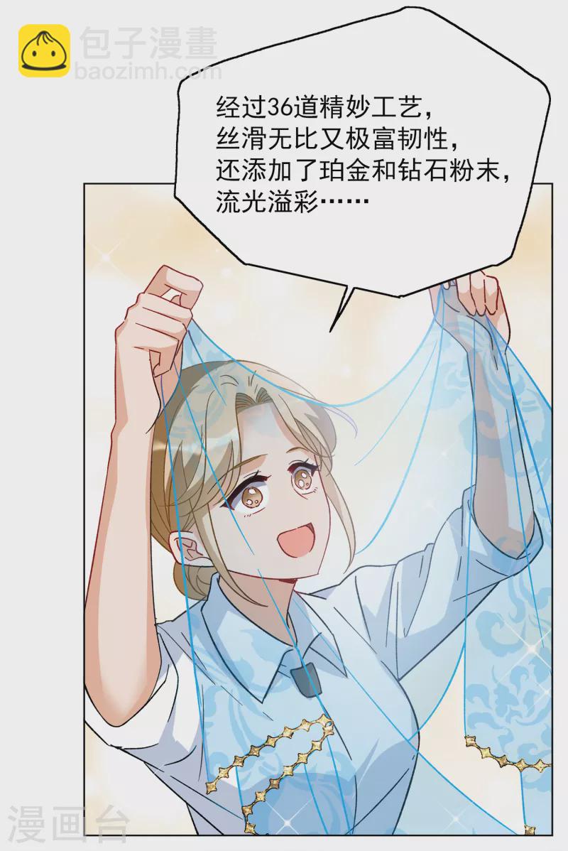第232话 意外突降119