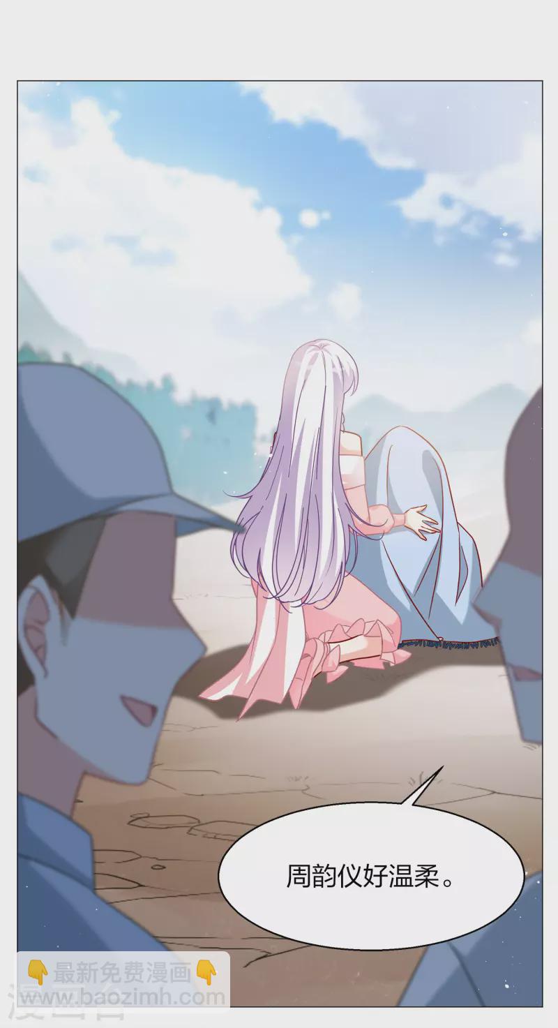 第235话 小雨点的转变110
