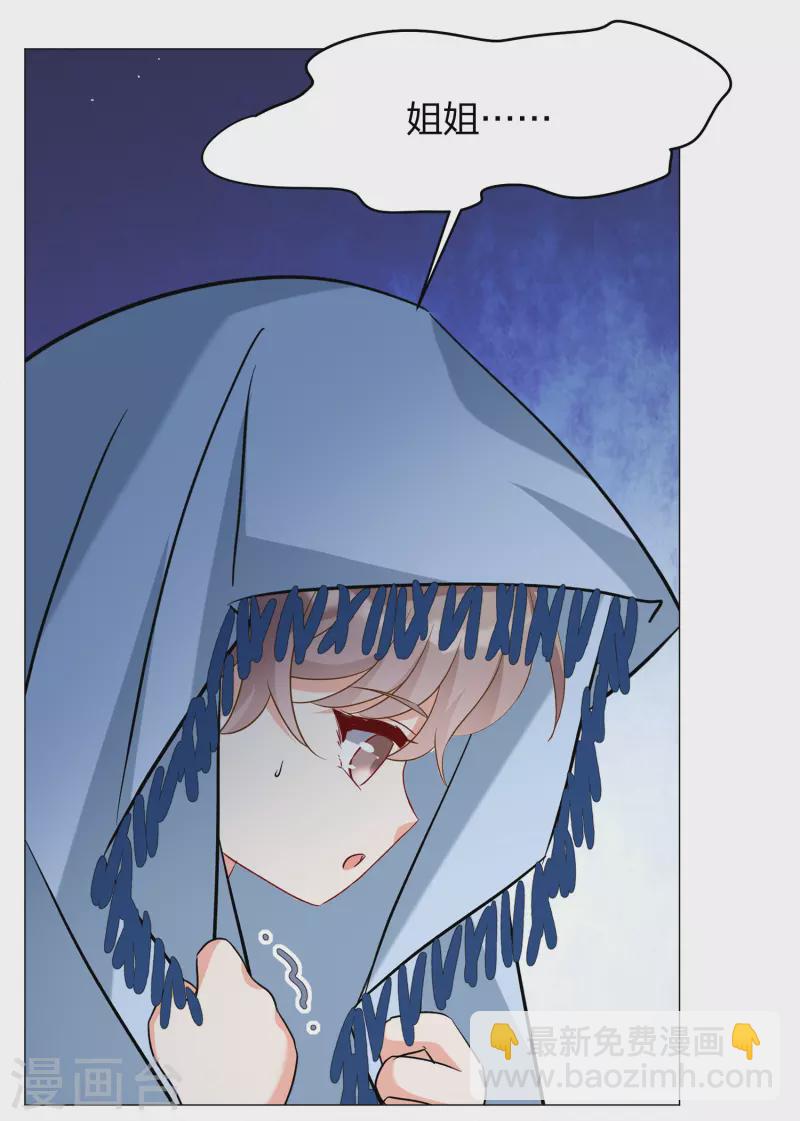第235话 小雨点的转变112