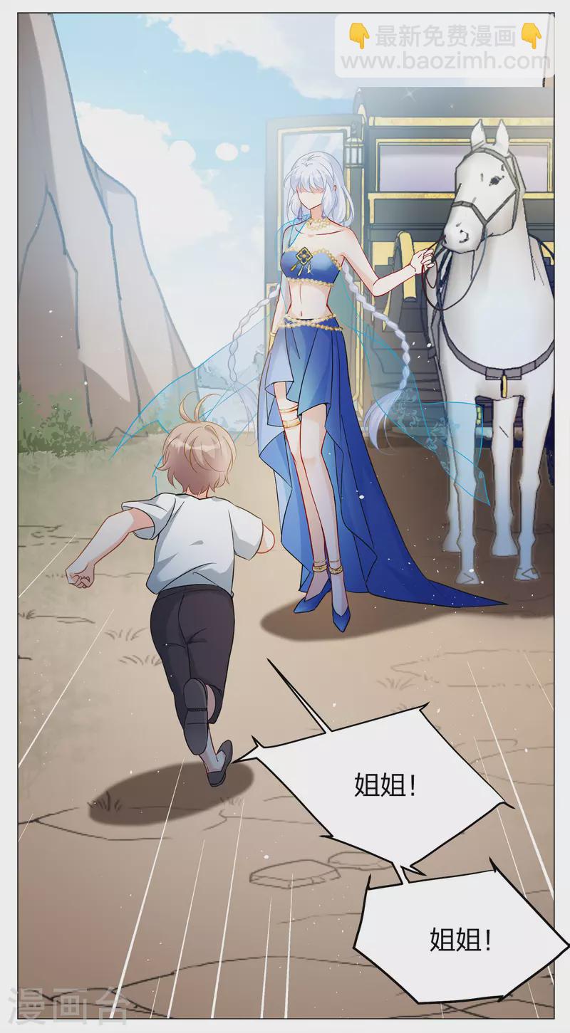 第235话 小雨点的转变116