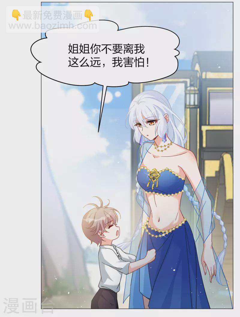 第235话 小雨点的转变117