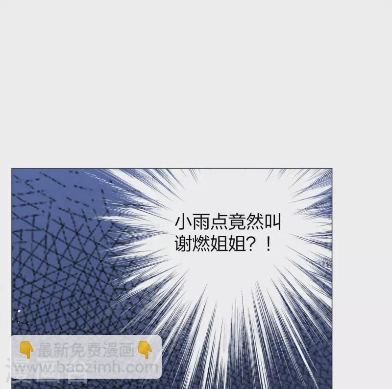 第235话 小雨点的转变118