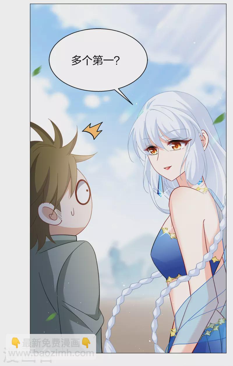 第235话 小雨点的转变123