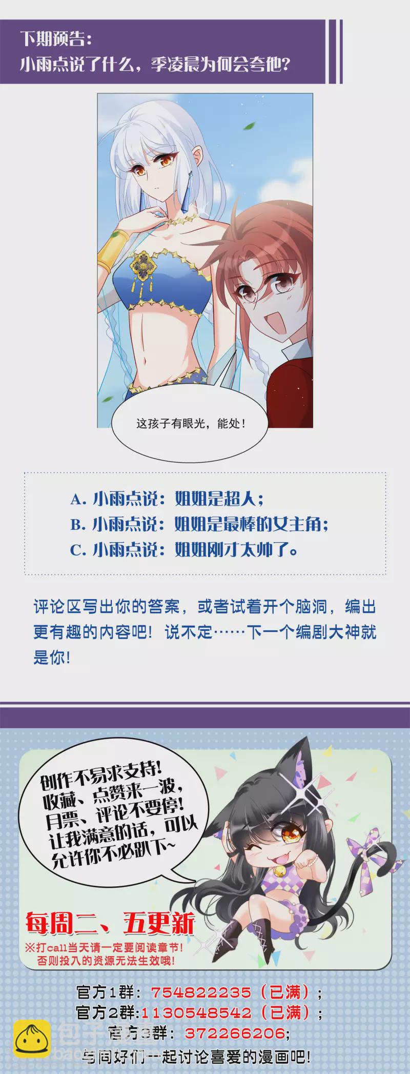 第235话 小雨点的转变125