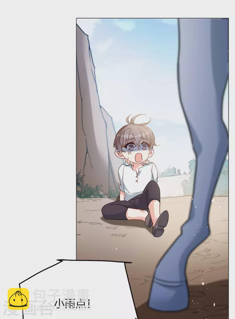 第235话 小雨点的转变13