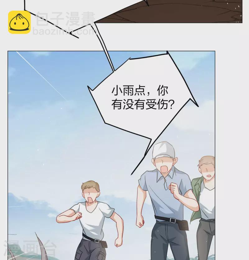 第235话 小雨点的转变14