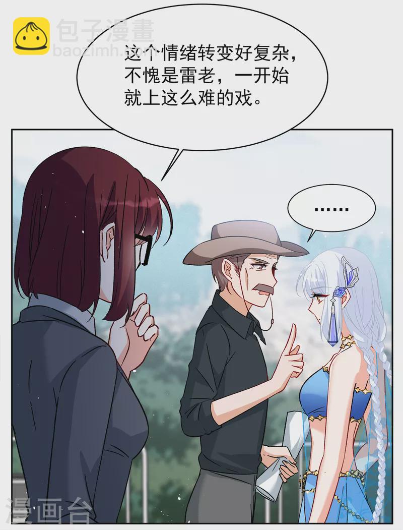 第238话 初遇111