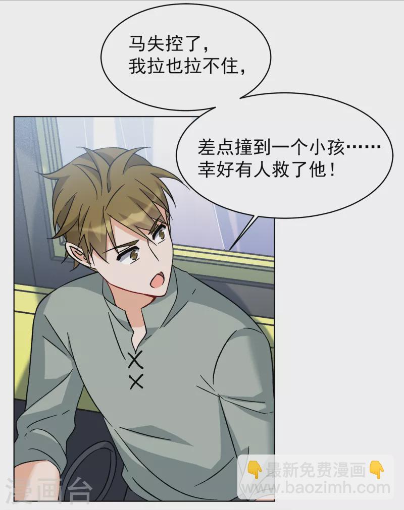 第238话 初遇117