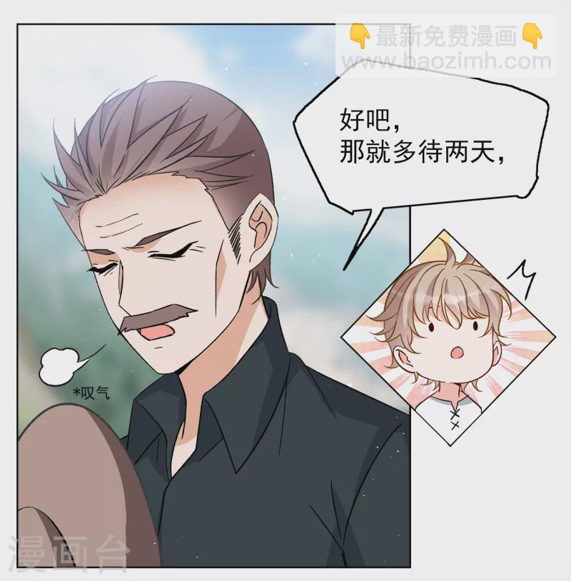 第238话 初遇12