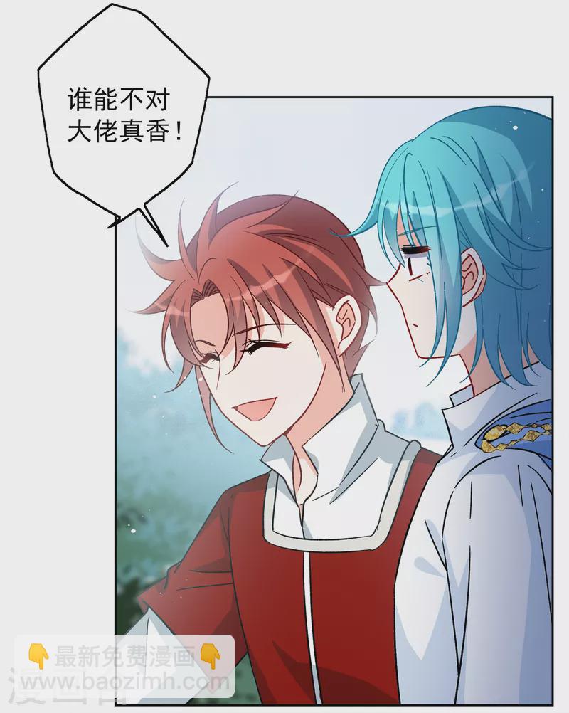 第238话 初遇18