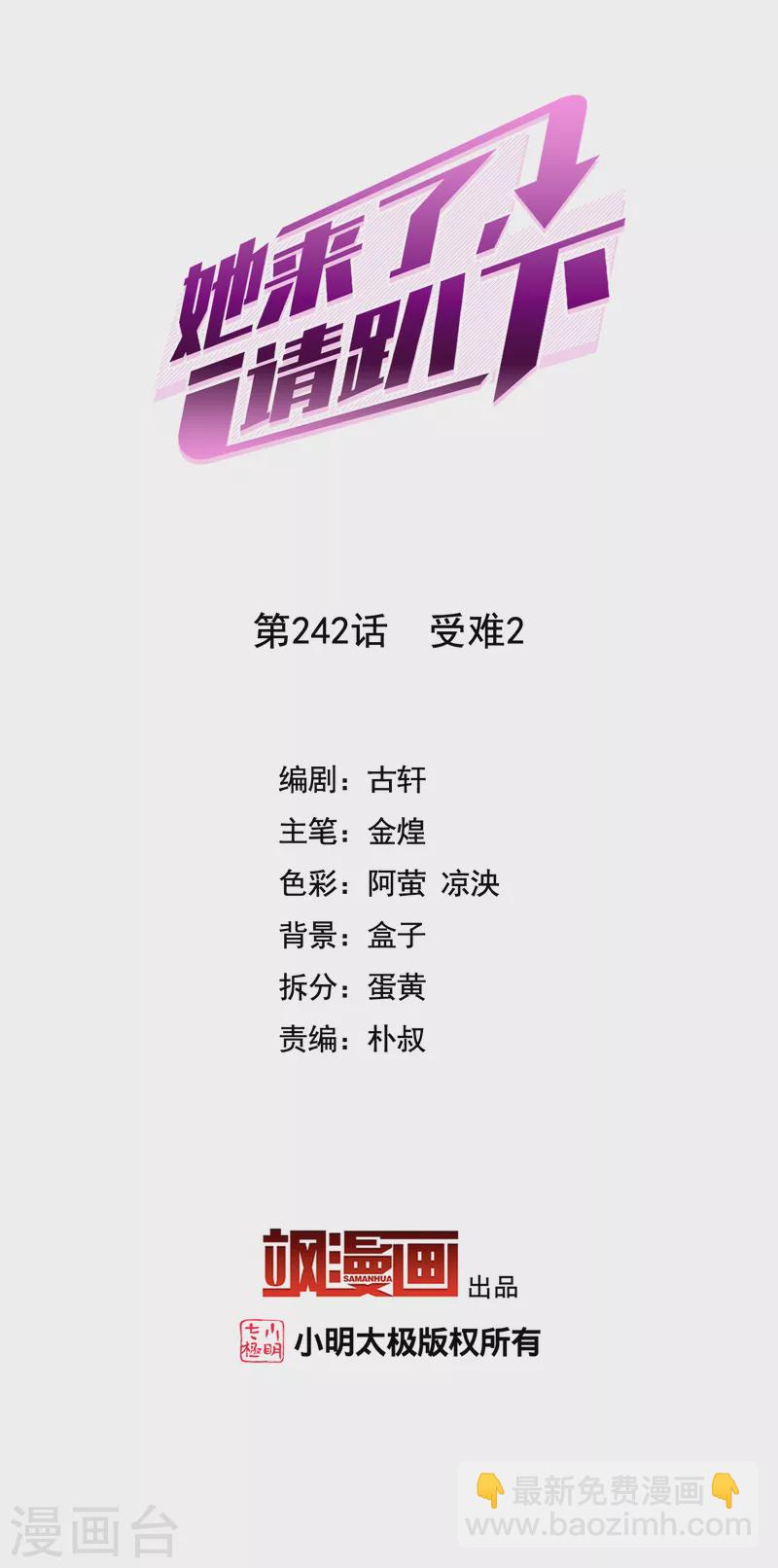 第242话 受难21