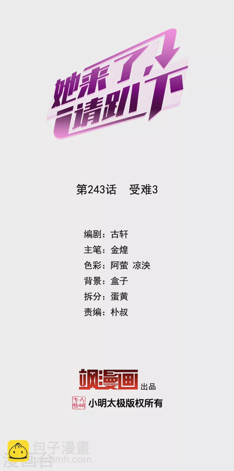 第243话 受难31