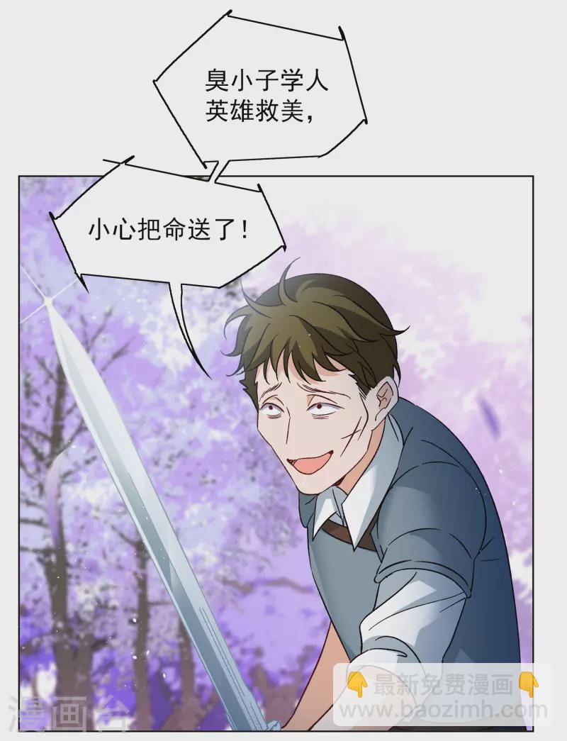 第244话 救美116