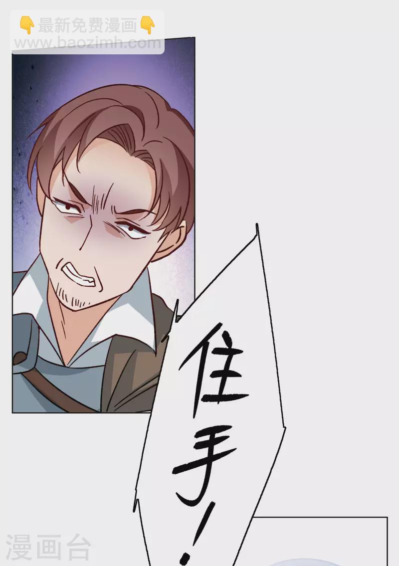 第244话 救美15