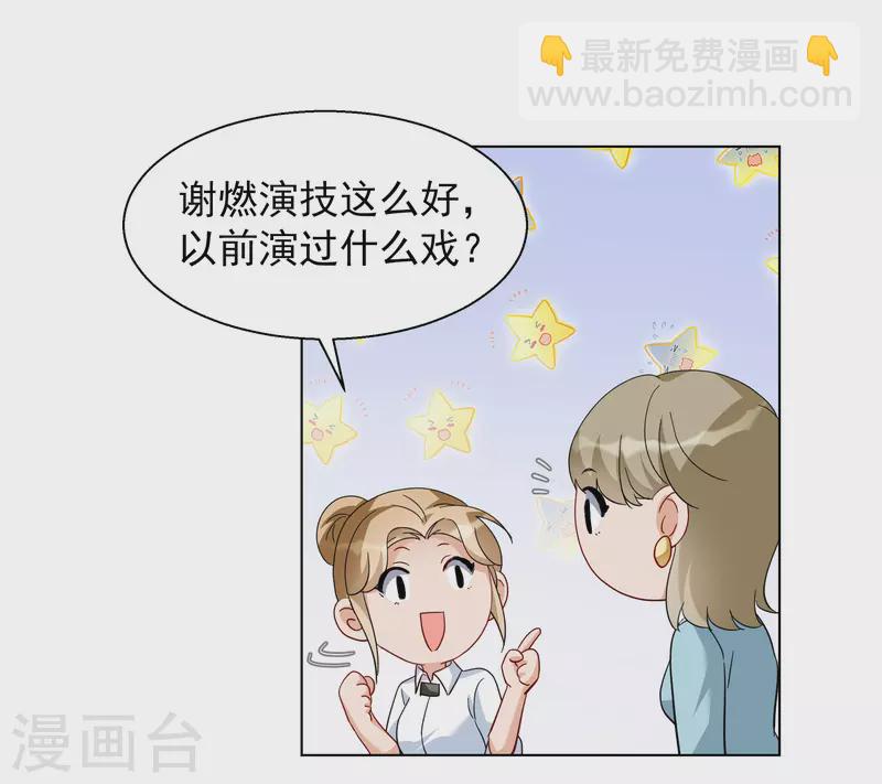 第247话 周韵仪的同盟？110