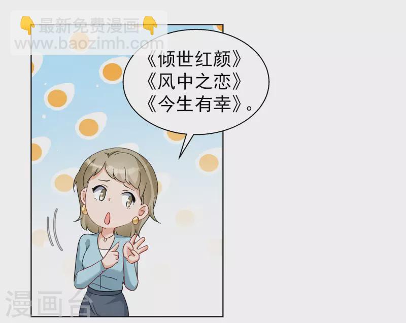 第247话 周韵仪的同盟？111