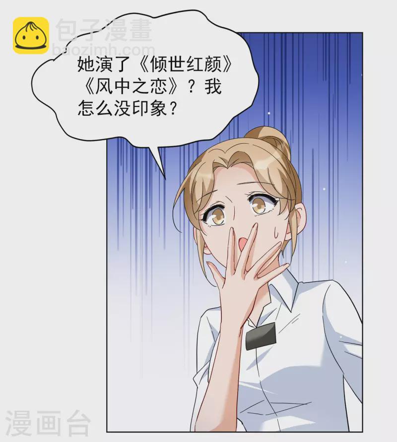 第247话 周韵仪的同盟？112