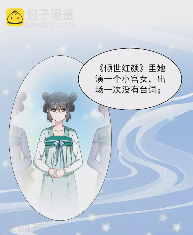 第247话 周韵仪的同盟？113