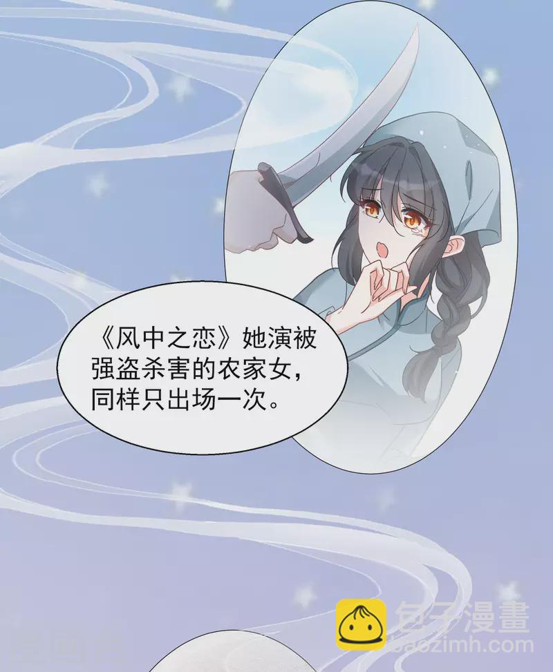 第247话 周韵仪的同盟？114
