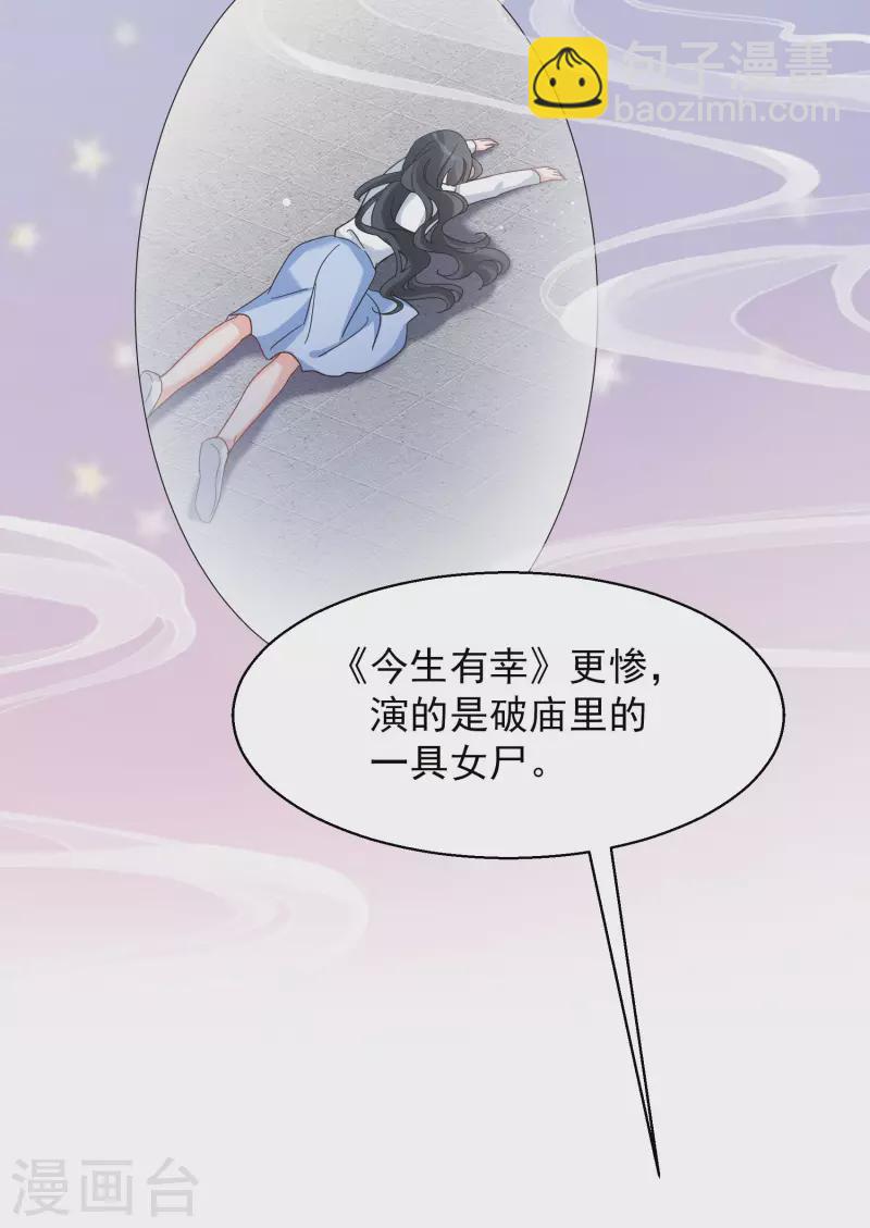 第247话 周韵仪的同盟？115