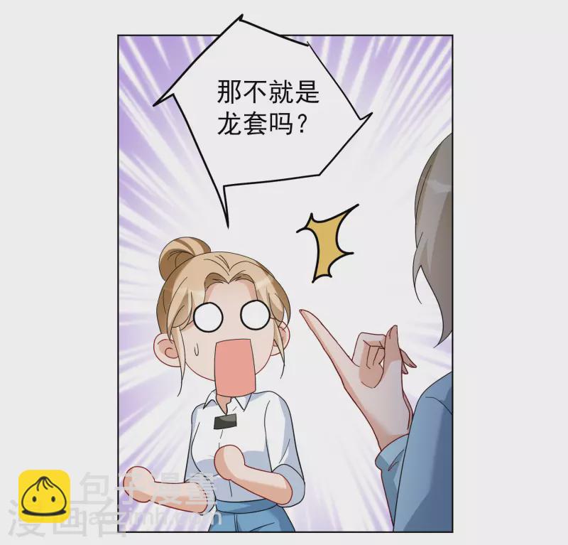 第247话 周韵仪的同盟？116