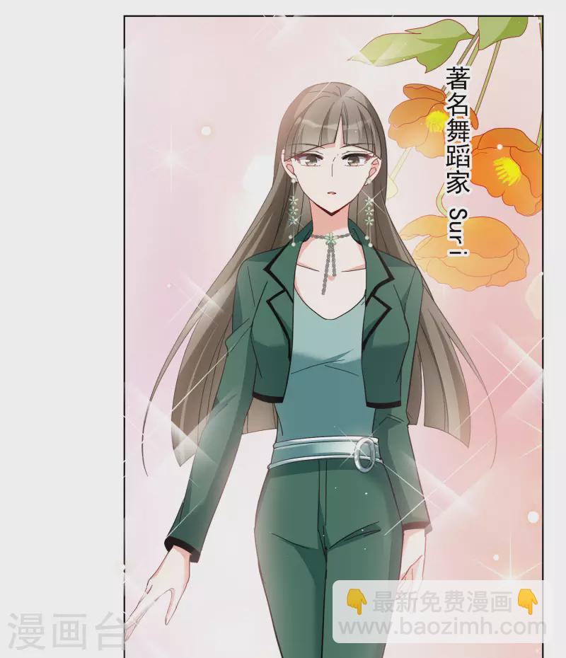 第247话 周韵仪的同盟？122