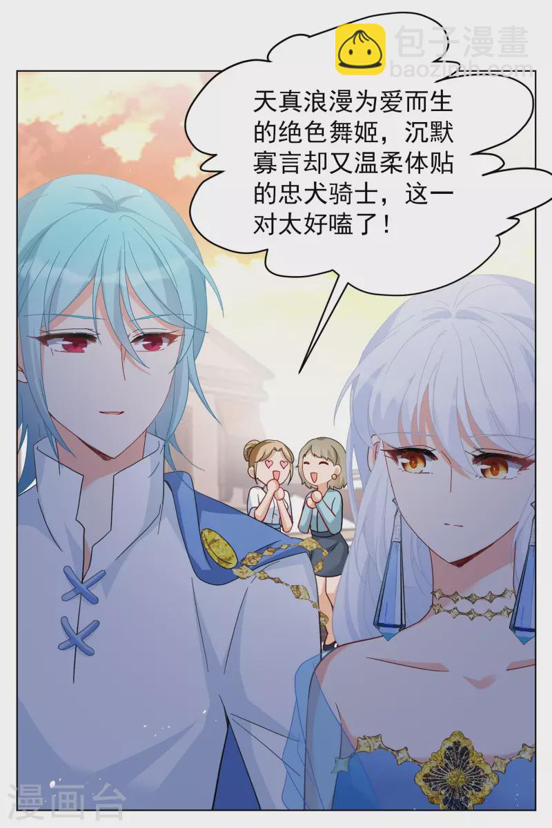 第247话 周韵仪的同盟？16