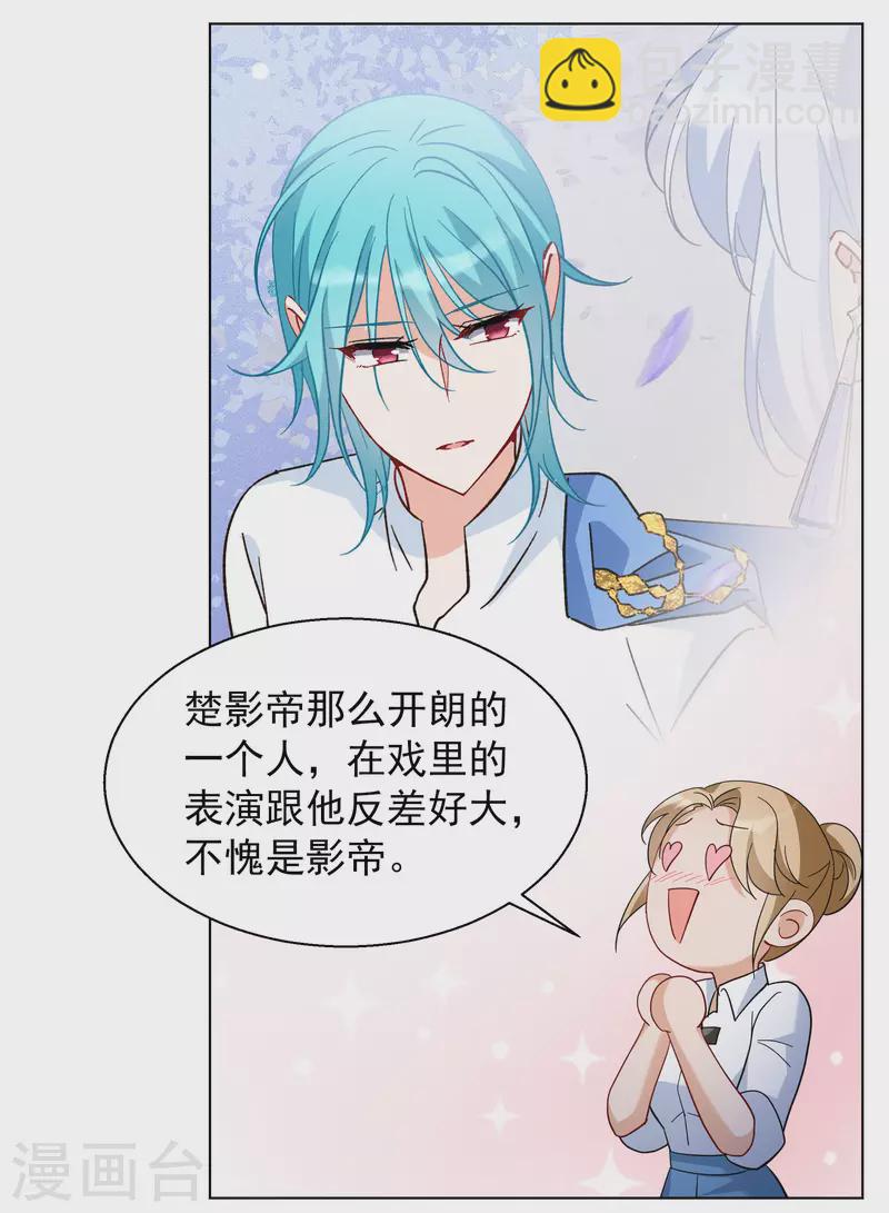第247话 周韵仪的同盟？17