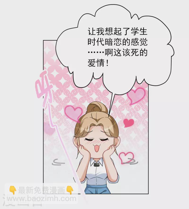 第247话 周韵仪的同盟？19