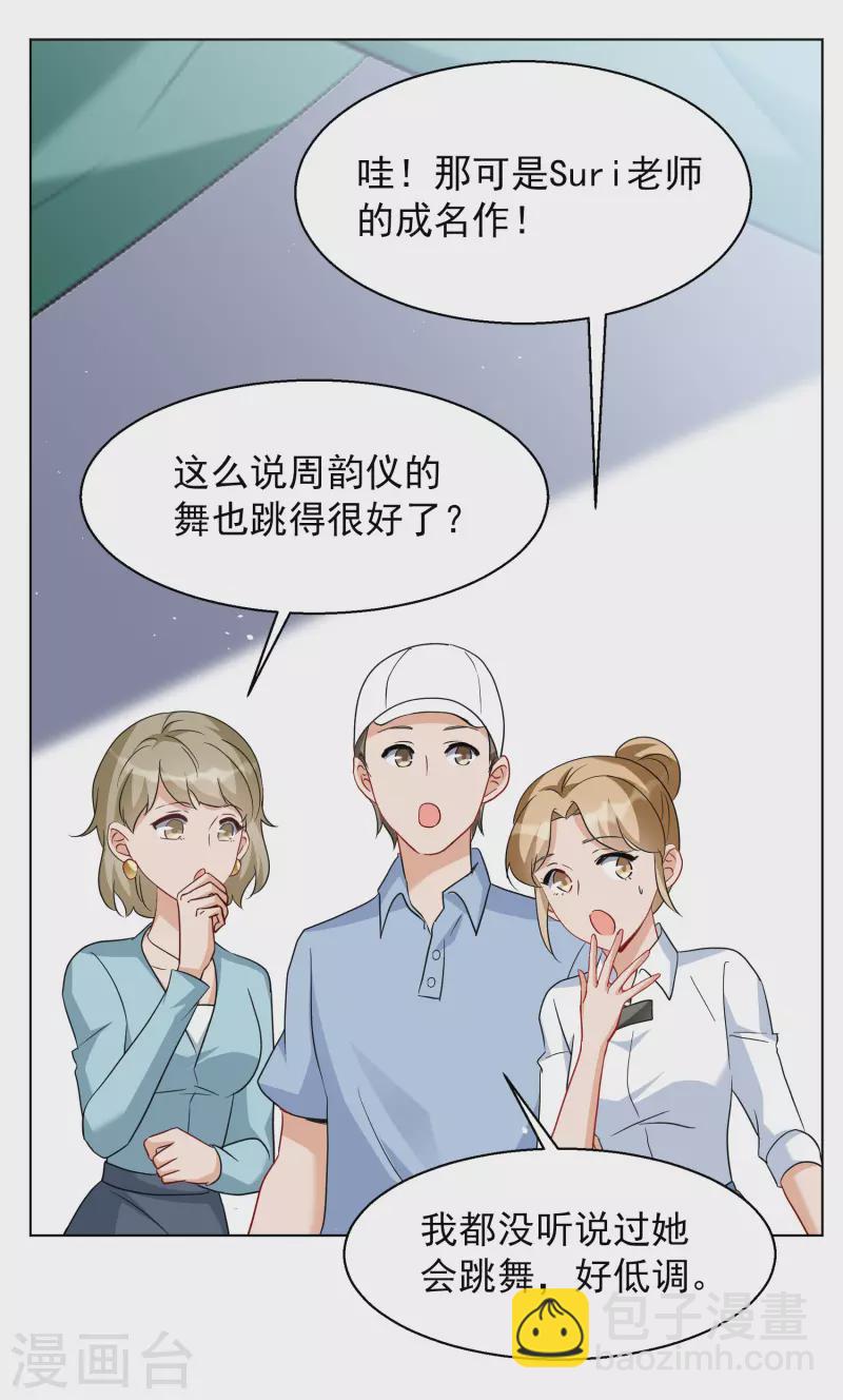 第248话 周韵仪的同盟？216