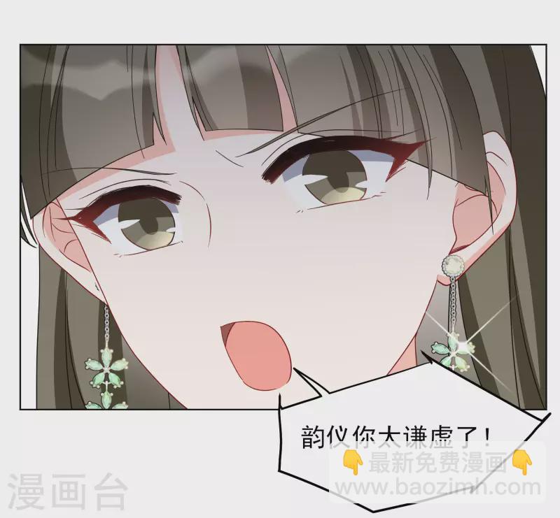 第248话 周韵仪的同盟？218
