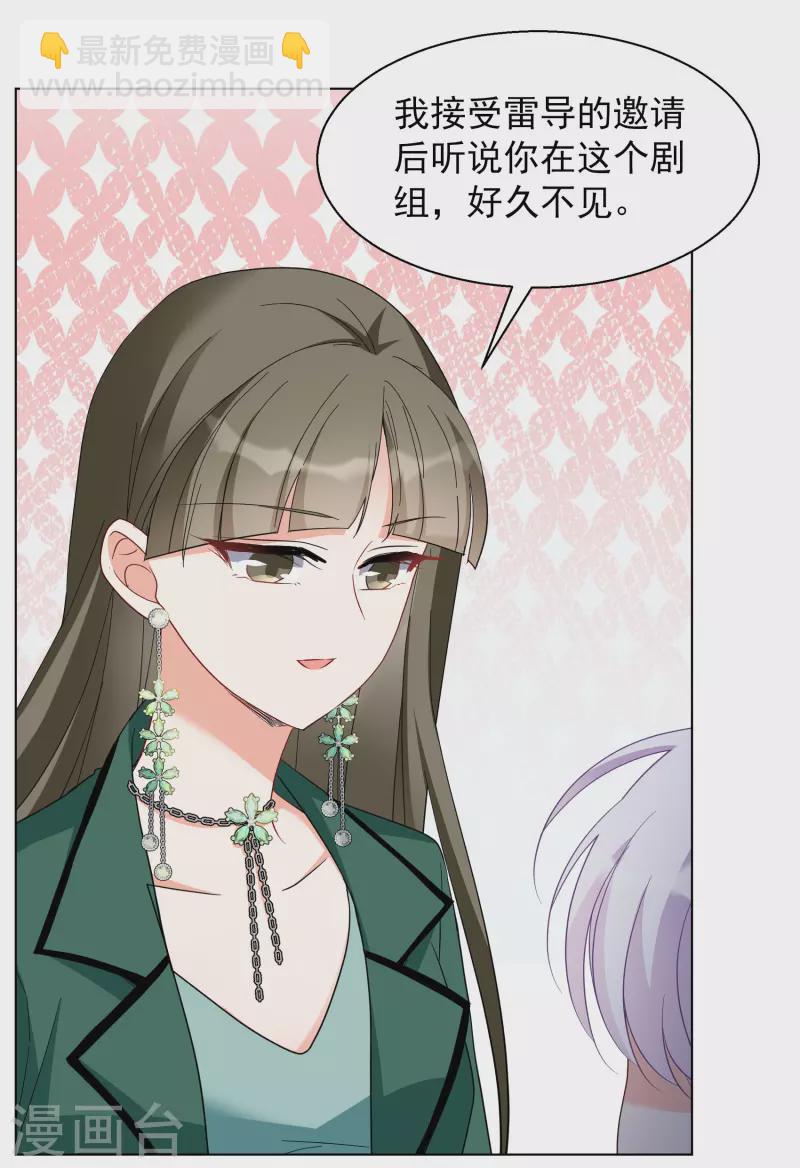 第248话 周韵仪的同盟？22
