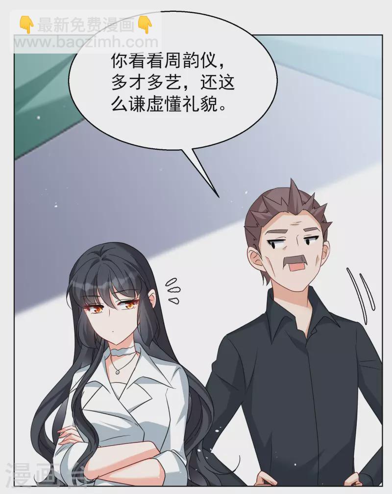 第248话 周韵仪的同盟？220