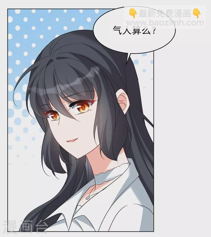 第248话 周韵仪的同盟？222