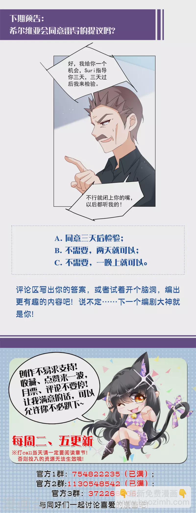 第248话 周韵仪的同盟？226