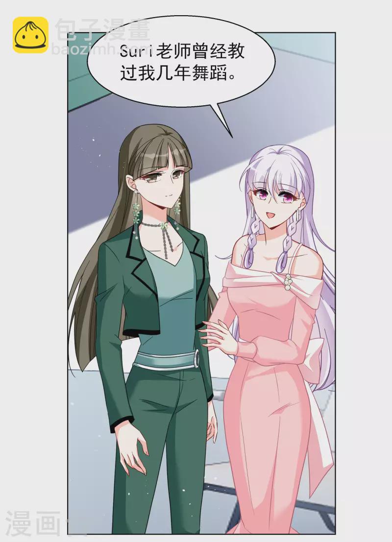 第248话 周韵仪的同盟？23