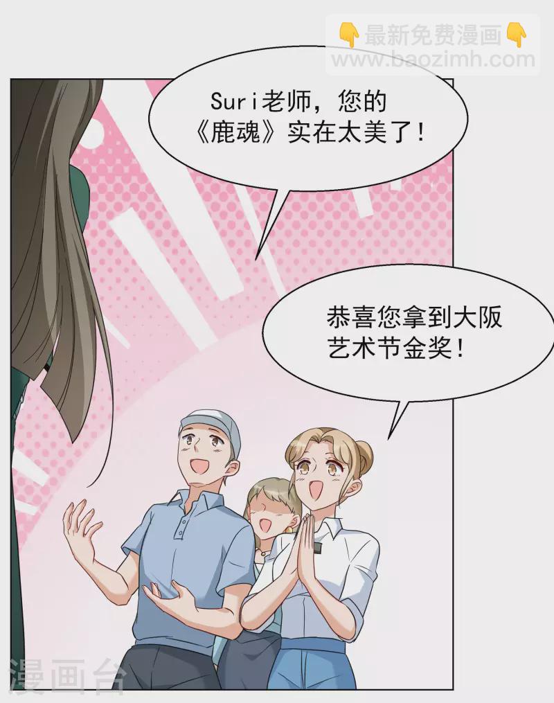 第248话 周韵仪的同盟？24