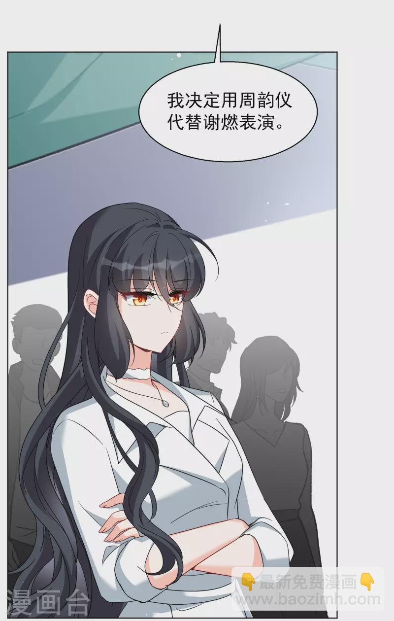第248话 周韵仪的同盟？26
