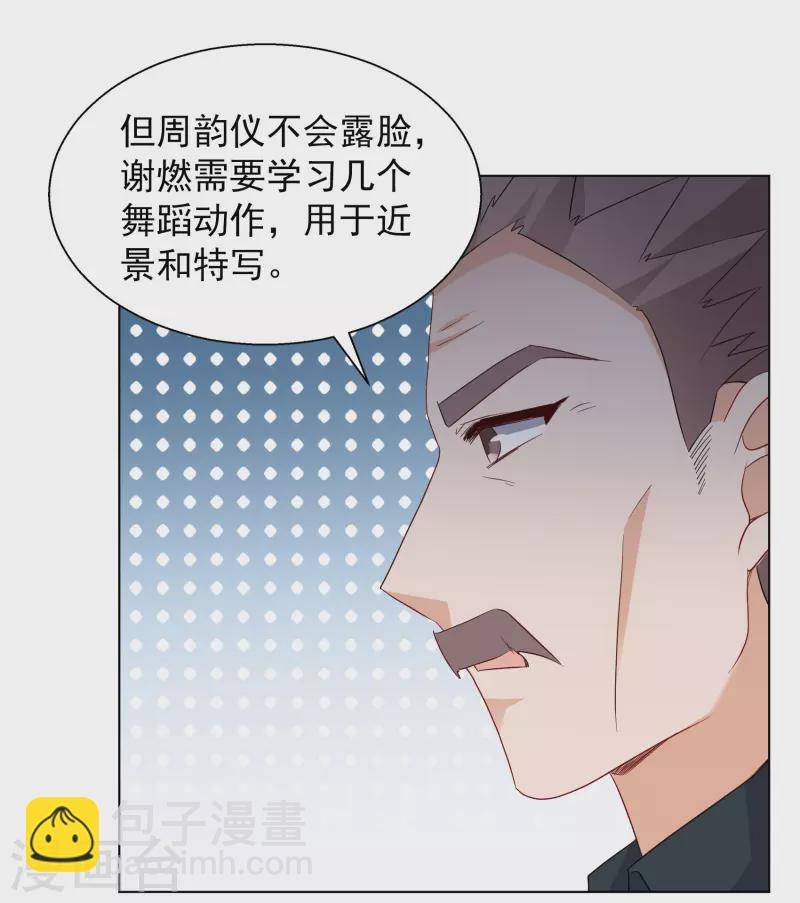 第248话 周韵仪的同盟？27