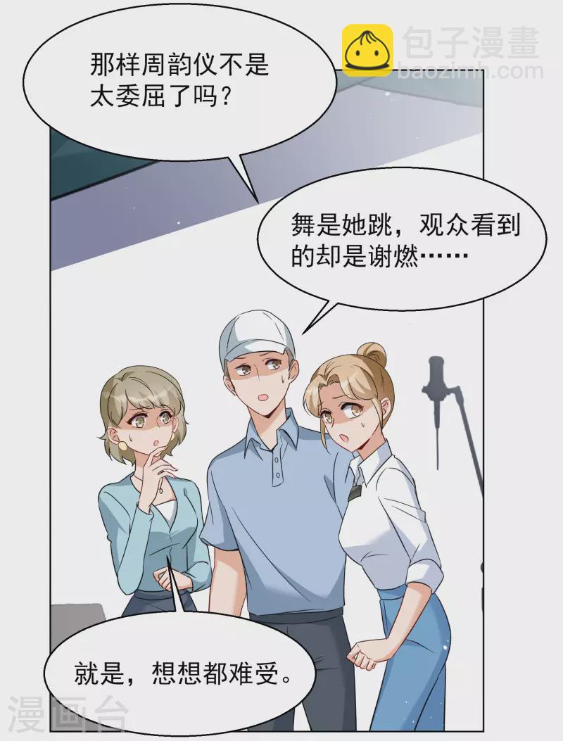 第248话 周韵仪的同盟？28