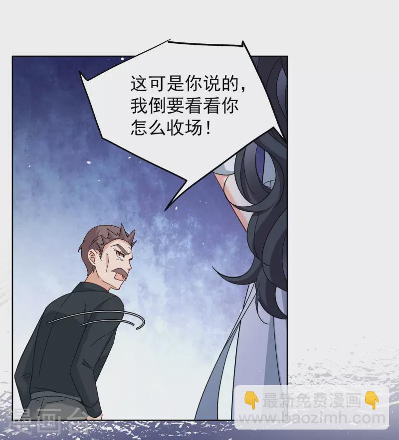 第249话 周韵仪的同盟？310
