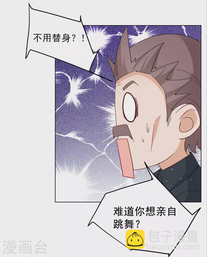 第249话 周韵仪的同盟？32