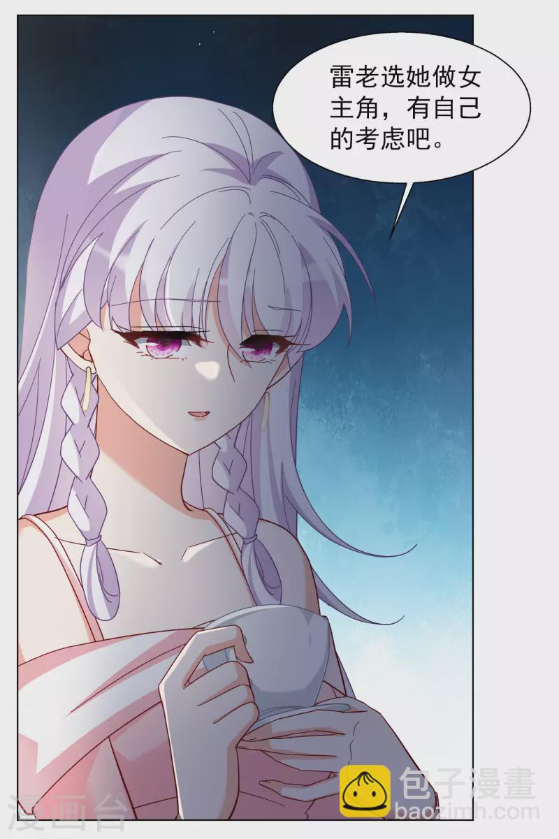 第249话 周韵仪的同盟？320