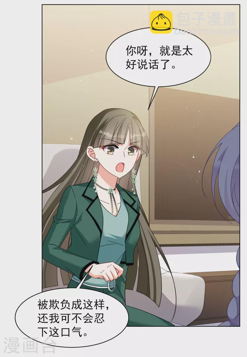 第249话 周韵仪的同盟？321