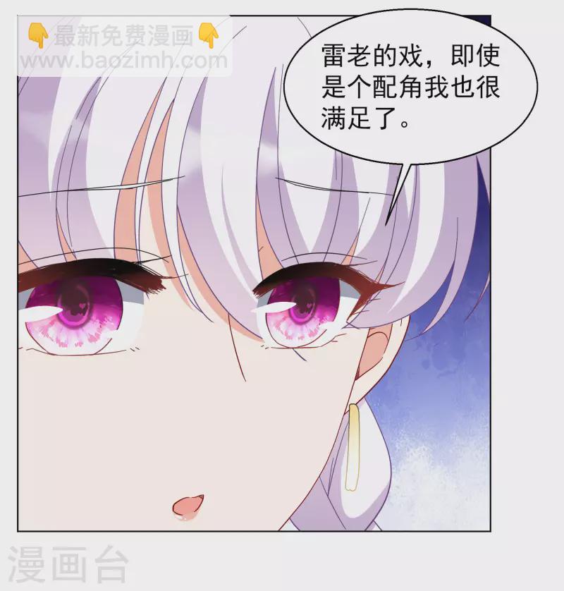 第249话 周韵仪的同盟？322