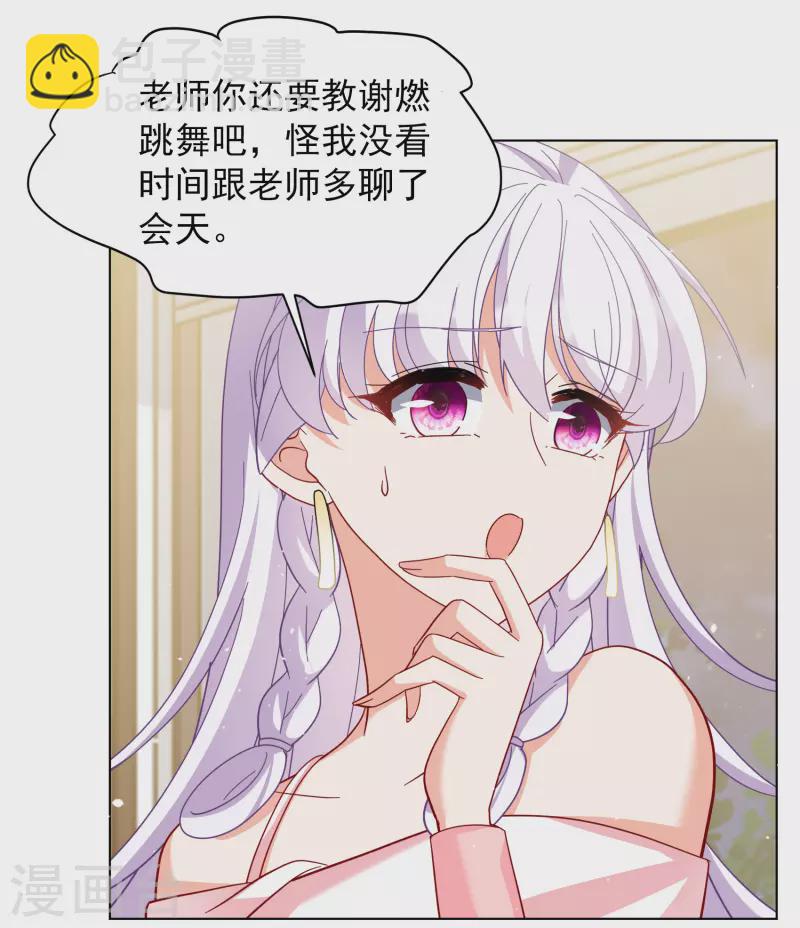 第249话 周韵仪的同盟？326