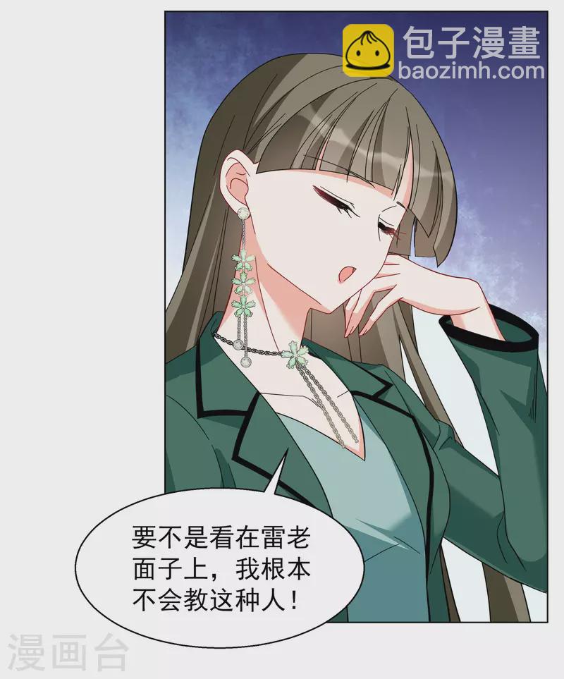 第249话 周韵仪的同盟？328