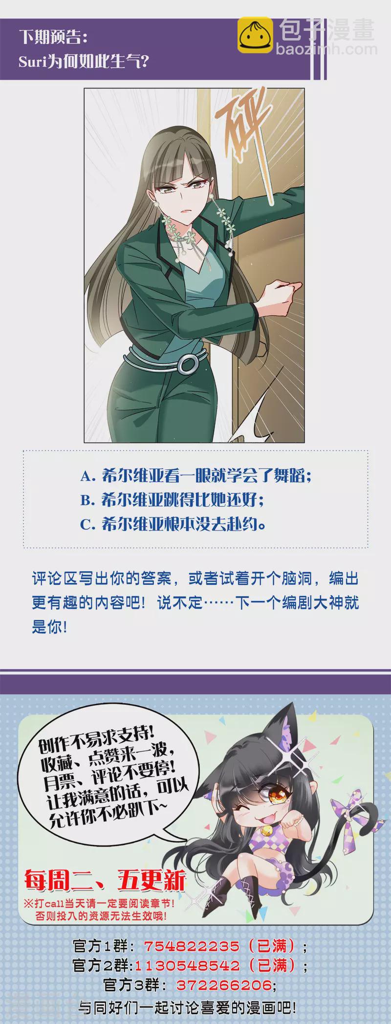 第249话 周韵仪的同盟？329