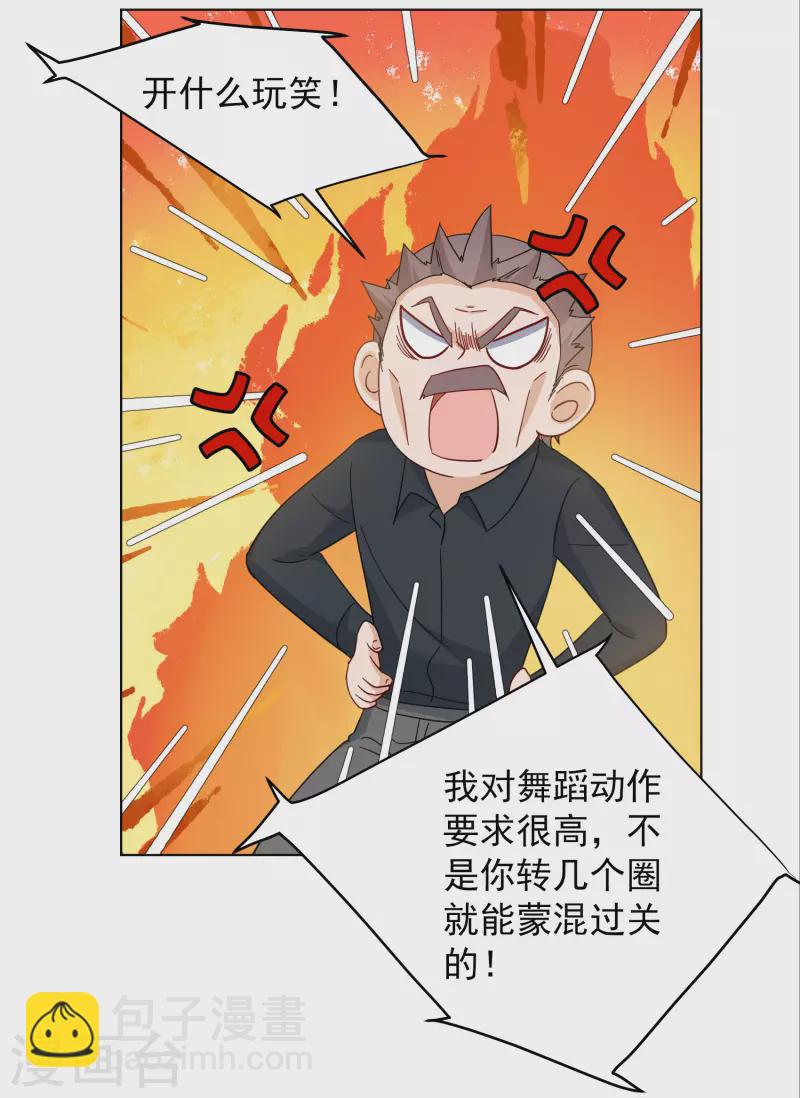 第249话 周韵仪的同盟？36