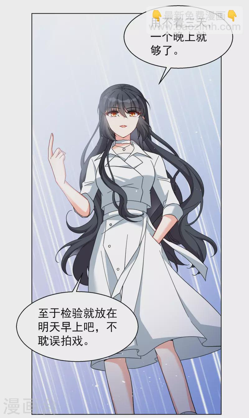 第249话 周韵仪的同盟？39